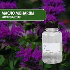 Масло монарды цитрусолистной нерафинированное